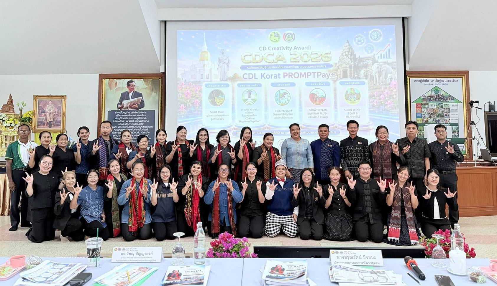 CDD Napho : Growth Team Napho Plus” จังหวัดบุรีรัมย์ – ร่วมกิจกรรมคัดเลือกหน่วยงานต้นแบบฯ ระดับเขตบริการ ศพช.นครราชสีมา